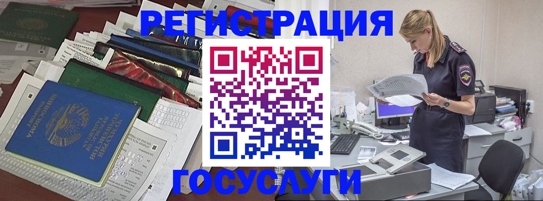 где прописаться в Поронайске